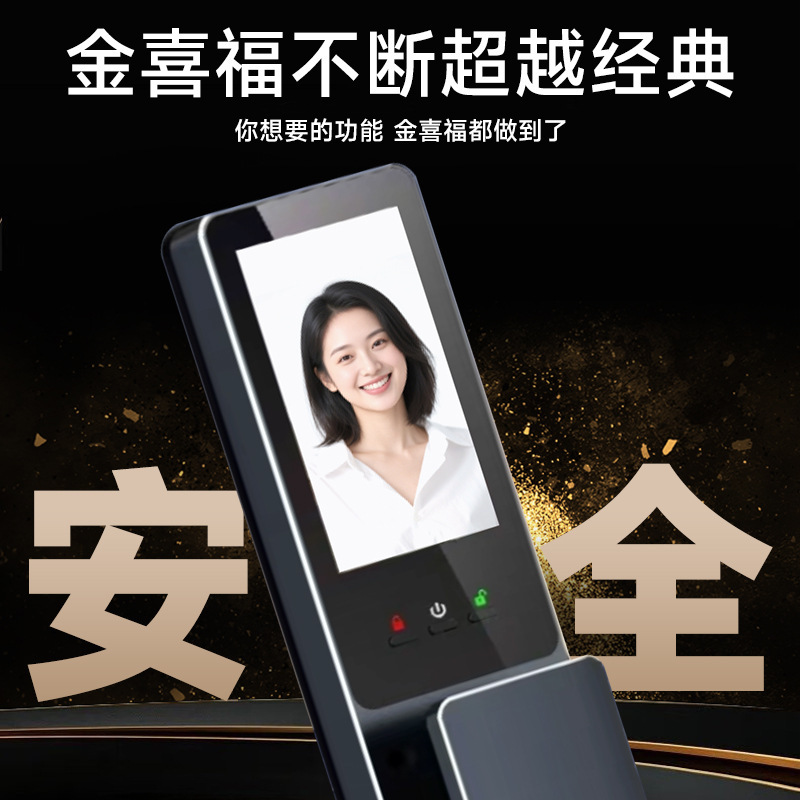 金喜福防盗门指纹锁家用户外防水全自动双开进户庭院3D人脸智能锁|undefined