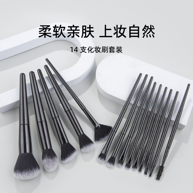跨境雙色毛14支黑色化妝刷套裝軟毛散粉眼影腮紅刷全套美妝工具