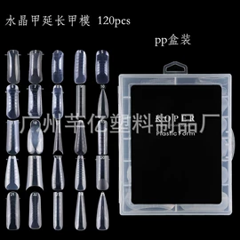 甲片/穿戴甲;其他美甲产品;甲油胶