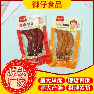 包邮御仔多味翅尖开袋即食鸭翅休闲零食微辣卤味辣味多味厂家批发