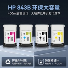 ����HP����843B����ī�д�����īˮоƬ4000/4100/4500/5000/5100
