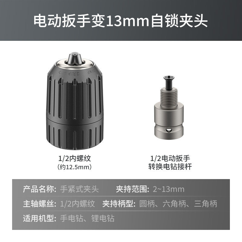 Adaptador universal multifuncional para llave eléctrica conmutación de manga de cabeza de rotor de aprobación accesorio de abrazadera de taladro eléctrico de manga elástica telescópica