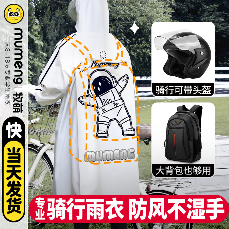 Professional student riding raincoat boys and girls school hiking raincoat extra large schoolbag seat full body rainproof poncho