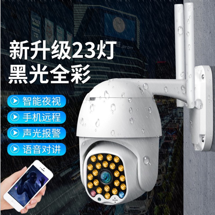 美规全彩色WIFI无线监控摄像头高清云台安防室外5倍变焦网络球机