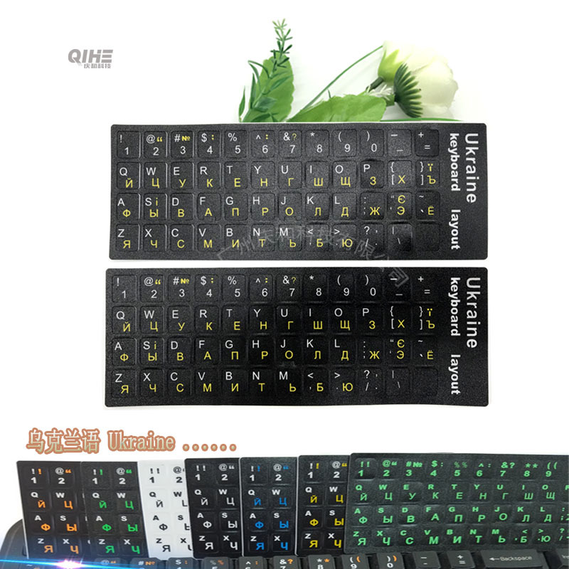 键盘贴纸不干胶电脑单个贴磨砂透明乌克兰语乌兹别克键盘贴纸防水