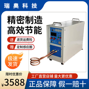 Factory direct supply induction high frequency heater 15KW small welding machine copper tube turning tool welding machine equipment