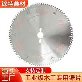 机用锯片