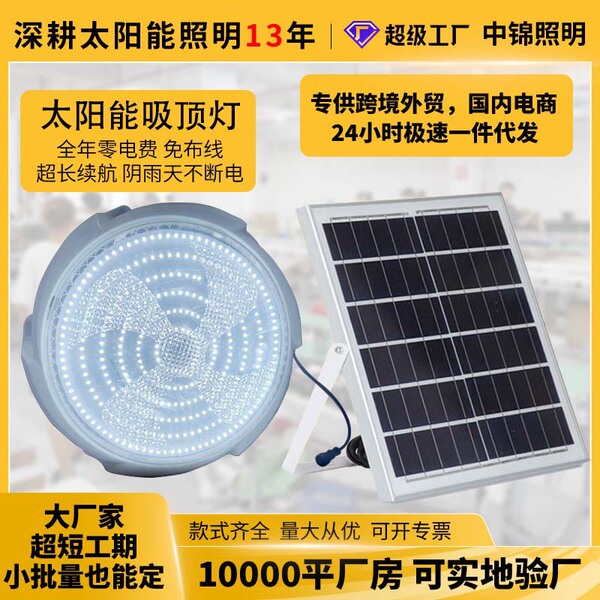 ceiling light solar-powered