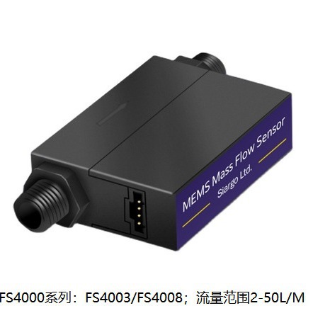 FS4003-5L现货 仪器质量流量传感器 微小气体检测器，气体流量计