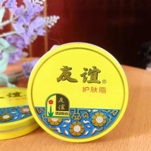 正品国货友谊护肤脂18.5g友谊牌润肤膏护手面霜