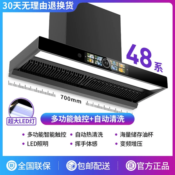 Top model 70cm long lamp + eight-button color screen self-cleaning + double-layer separation net + self-installation