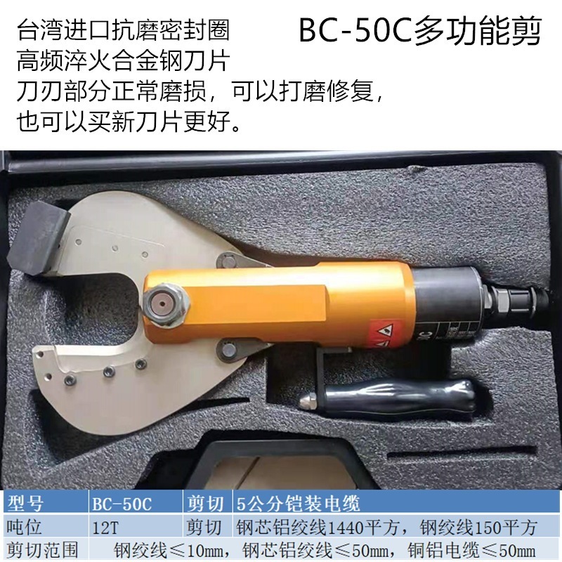 ポータブル電動油圧ケーブルカッター電動ケーブルカッター油圧切断ワイヤーペンチ高圧装甲開口部 P-8 極|undefined
