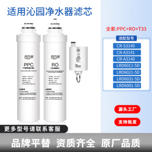 �ķ�Ȫ�m���߈@��ˮ���VоLRD6001-5D/11/21/CR-S3140̨��C