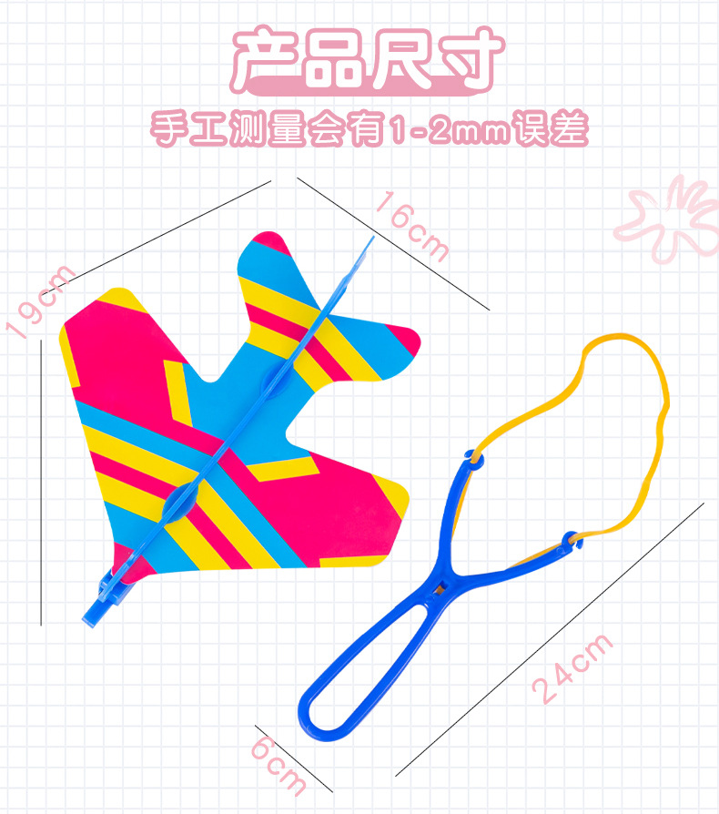 弹力闪光飞机_03.jpg