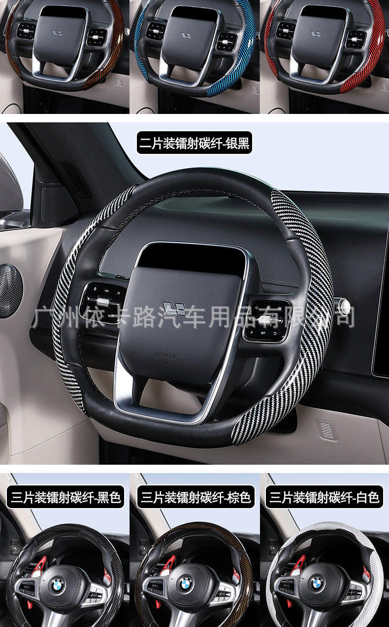 Car Steering Wheel Cover with Laser Carbon Fiber Pattern, Protective Cover for All Seasons, Anti-Slip, Dirt-Resistant, Supercar Feel, Handlebar Cover