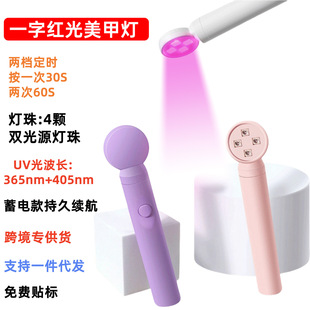 Handheld Nail Lamp, Portable Mini Phototherapy Pen, Timed Uv Curing Fairy Wand, Rechargeable Model