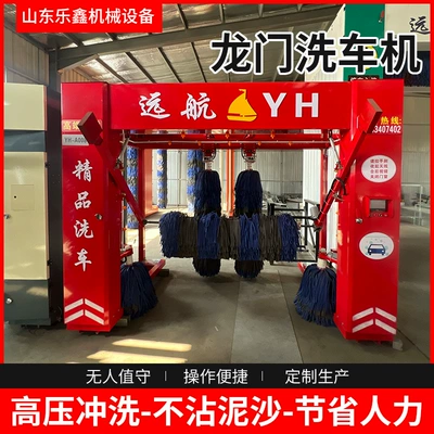 Car washing machine Machine, Commercial Car Wash Room