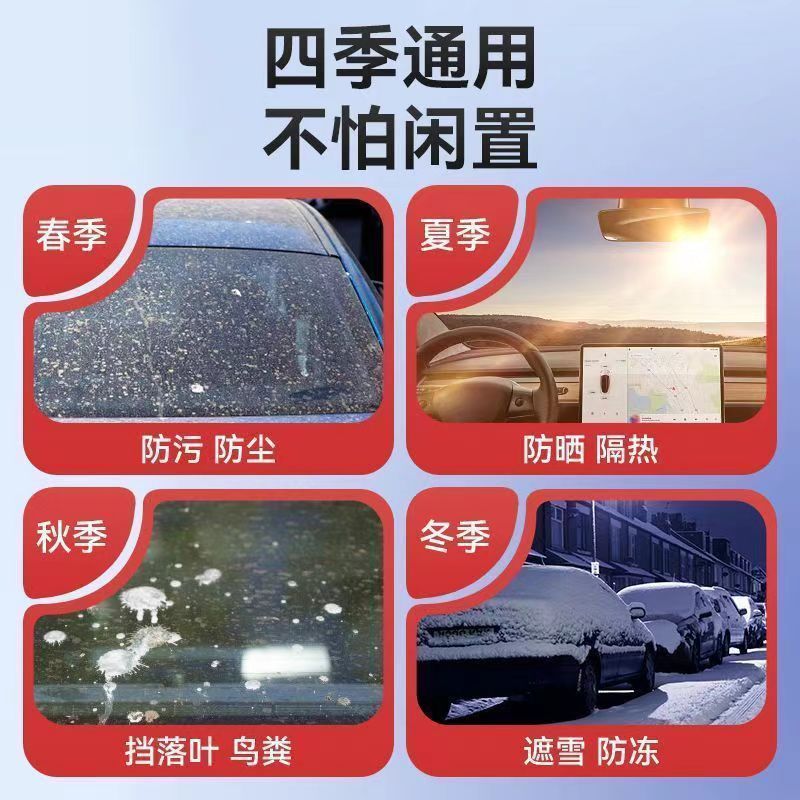 Car Windshield Snow Cover Winter Frost Protection Sunshade
