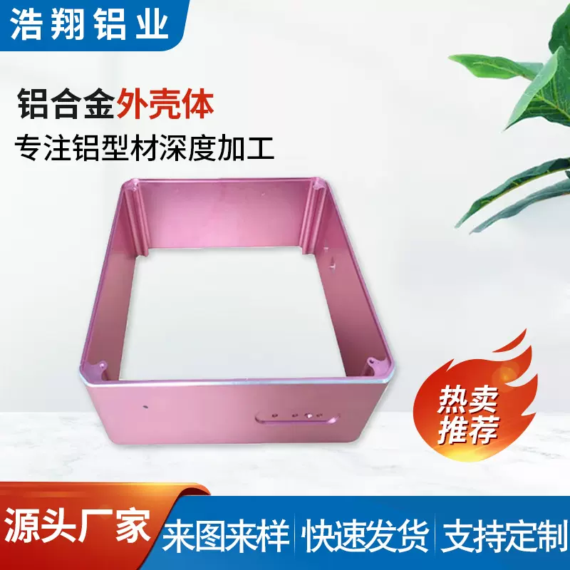 生产加工铝合金型材外壳CNC加工氧化铝合金壳体电源铝外壳定制