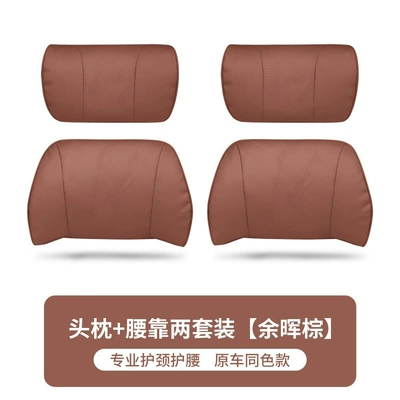 Headrest and Lumbar Support | Waist support - napa-original-model-headrest-2-lumbar-support-2-afterglow-brown