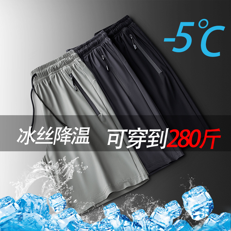 Summer Casual Sports Large Size Capri Pants Men's Shorts Quick-drying Beach Pants Men's Ice Silk Pants Loose Pants