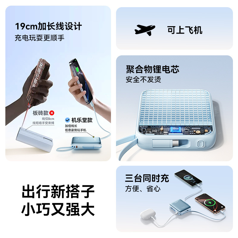機楽堂の新型10000ミリアンペア充電宝は22.5Wのケーブル付き移動電源を充電して小型で携帯して代行します。|undefined