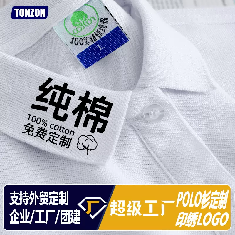 polo衫定制工作服刺绣印logo团体服定做纯棉t恤短袖翻领工装批发