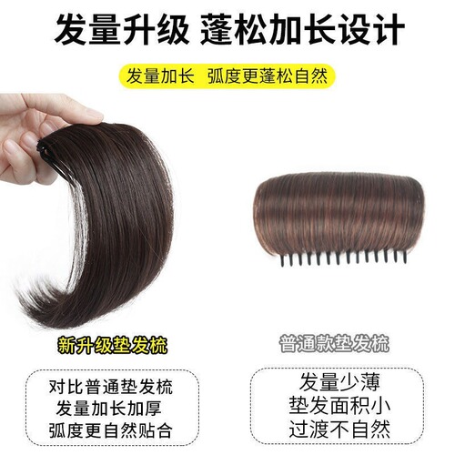 Wig Part for Women with Fluffy Root Simulation Pad Hair Comb Natural Invisible Volume Top Headband Hair Piece