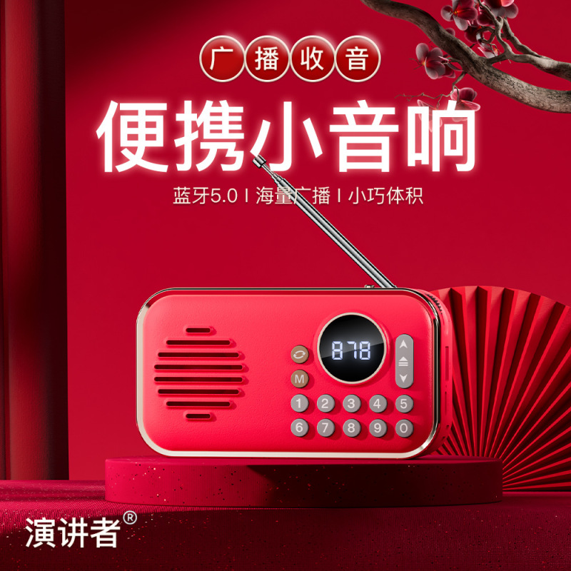 P35 高齢者向けの新しい Bluetooth オーディオカード U ディスクラジオポータブル音楽放送ウォークマンスピーカー|undefined