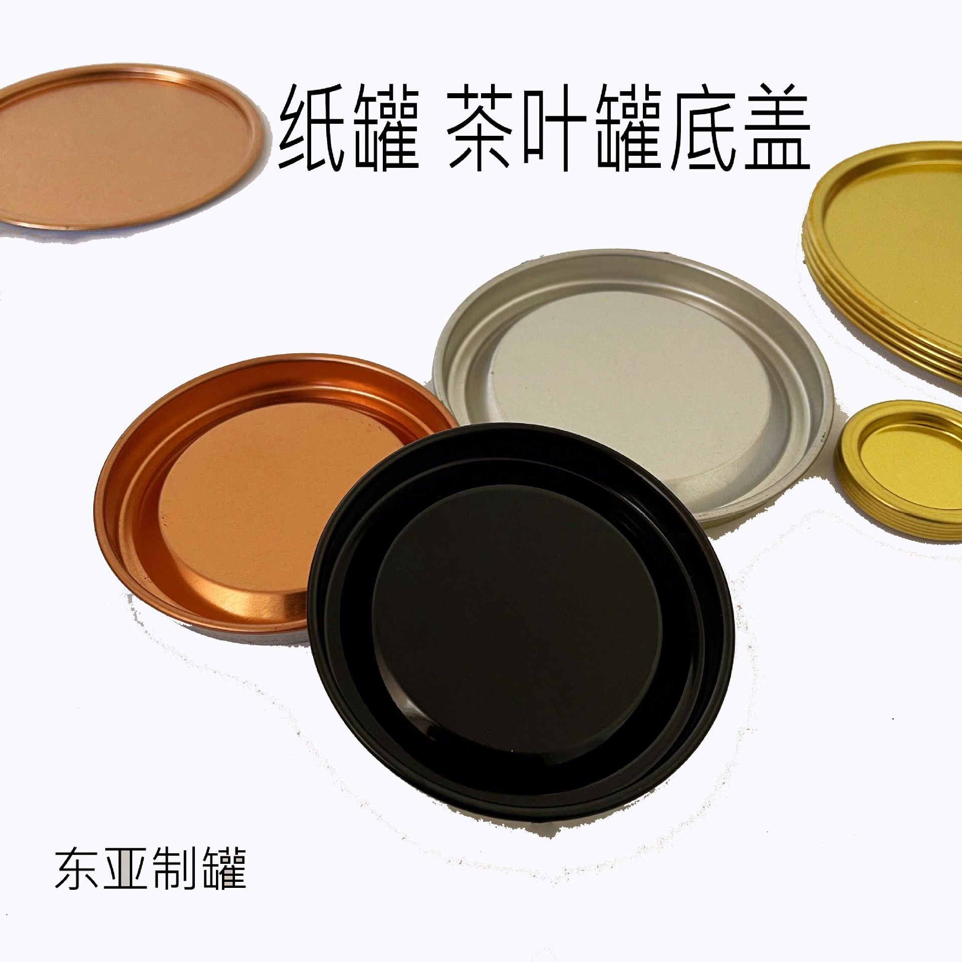 Бумажная банка, крышка ведра, жесть, металлическая упаковка, заводская чайная банка, нижняя крышка, железное кольцо, растягивающаяся банка из двух частей