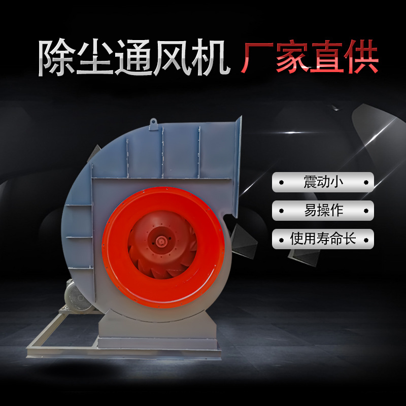 离心式通风机管道抽风机 大流量工业除尘排烟导流风机