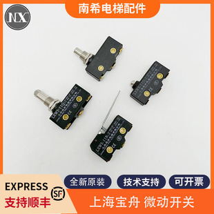 Shanghai Baozhou Elevator Micro Switch LXW5-11M 11N1 11Q1 11D1 Brake Detection Switch Accessories