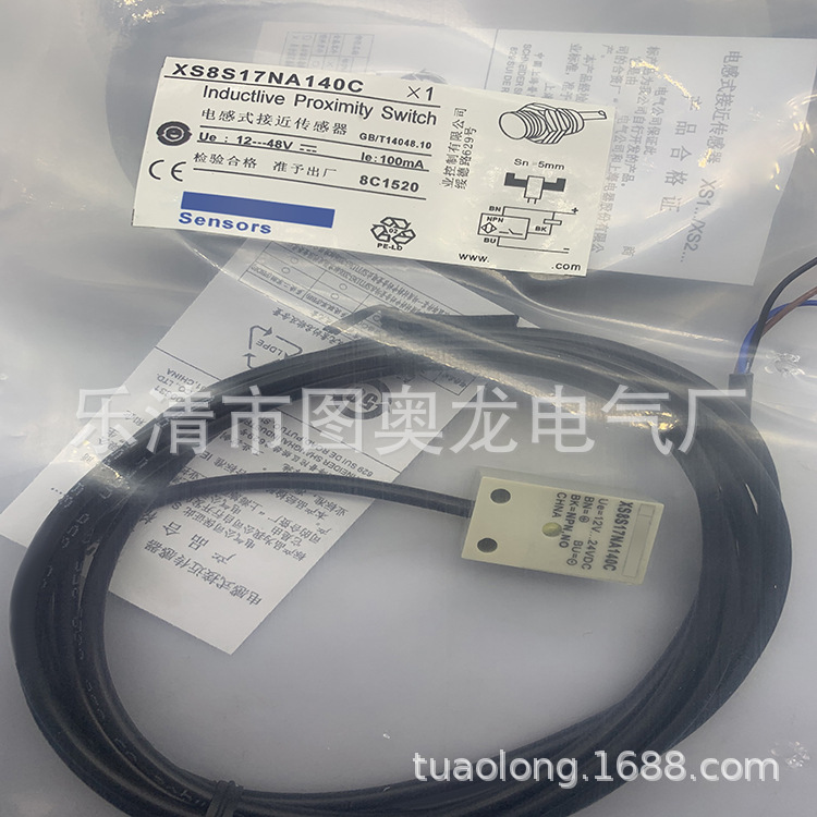 现货全新感应开关XS8S17NA140C   XS8-S17NA140质保一年
