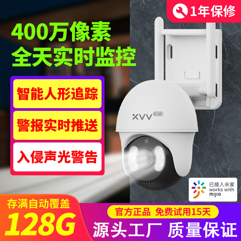 Xiaovv屋外監視無線カメラ400万画素防水雲台360度ボール機屋外モニター|undefined