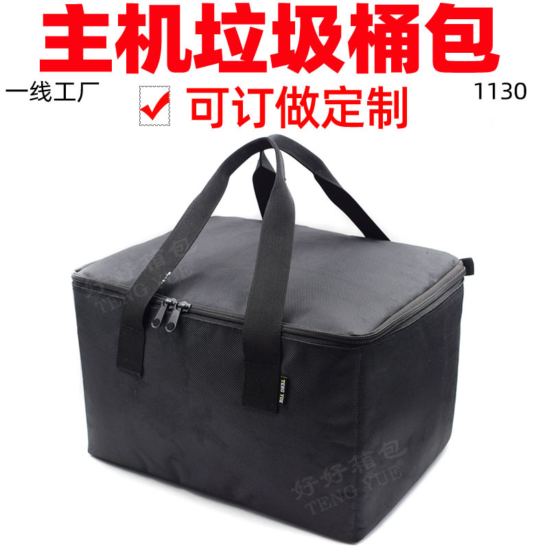 1130Appl0 Macpro Pingguo Trash Workstation Main Chassis Cosmetics Bag Shock-Absorbing Handbag Customized