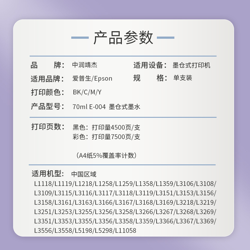 004产品参数