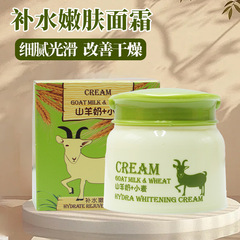 厂家包邮补水保湿面霜山羊奶嫩肤面部护肤品国货品牌化妆品保湿霜
