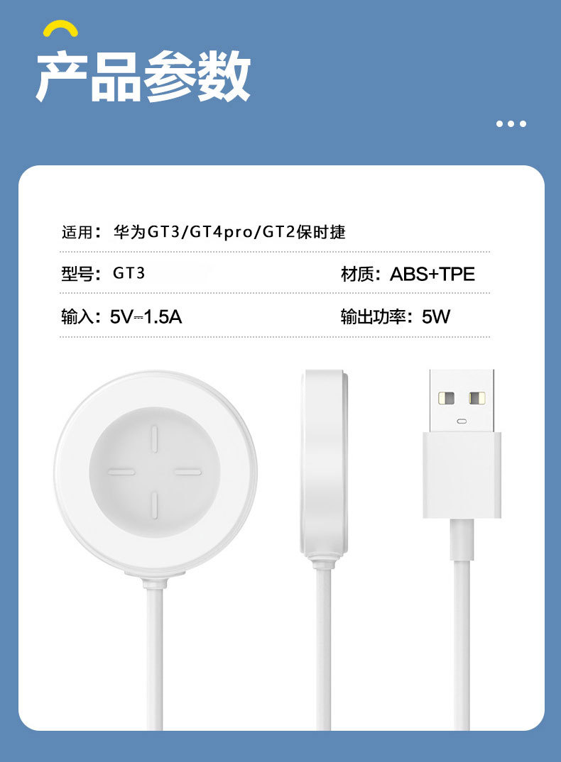 Huawei GT4 Pro Watch Charger GT3/watch3/4 Smart wireless charging magnetic charging cable undefined