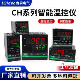 tqidec台泉电气温控器CH102 CH402 CH702 CH902智能PID温控仪表