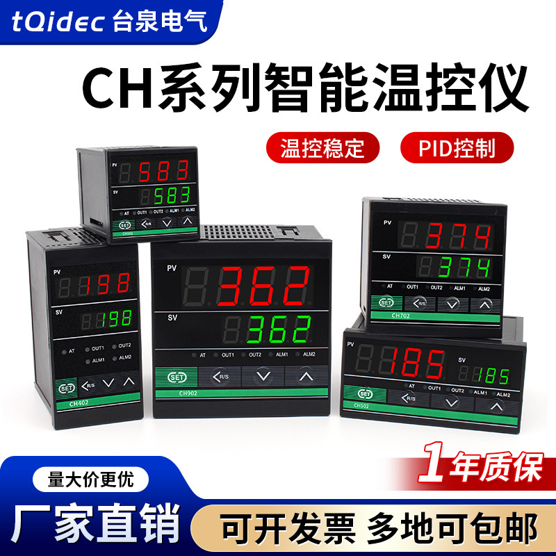 Tqidec Taiquan Electrical Thermostat Ch102 Ch402 Ch702 Ch902 Intelligent Pid Temperature Control Instrument