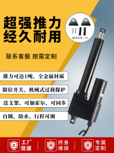 电动推杆伸缩器工业1吨升降推拉直流电机12v24v220v电缸打药农机