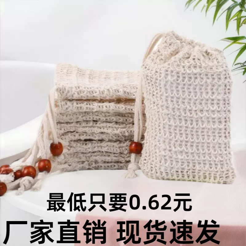 棉麻起泡网袋天然肥皂袋香皂起泡网打泡网搓澡巾袋剑麻苎麻沐浴袋