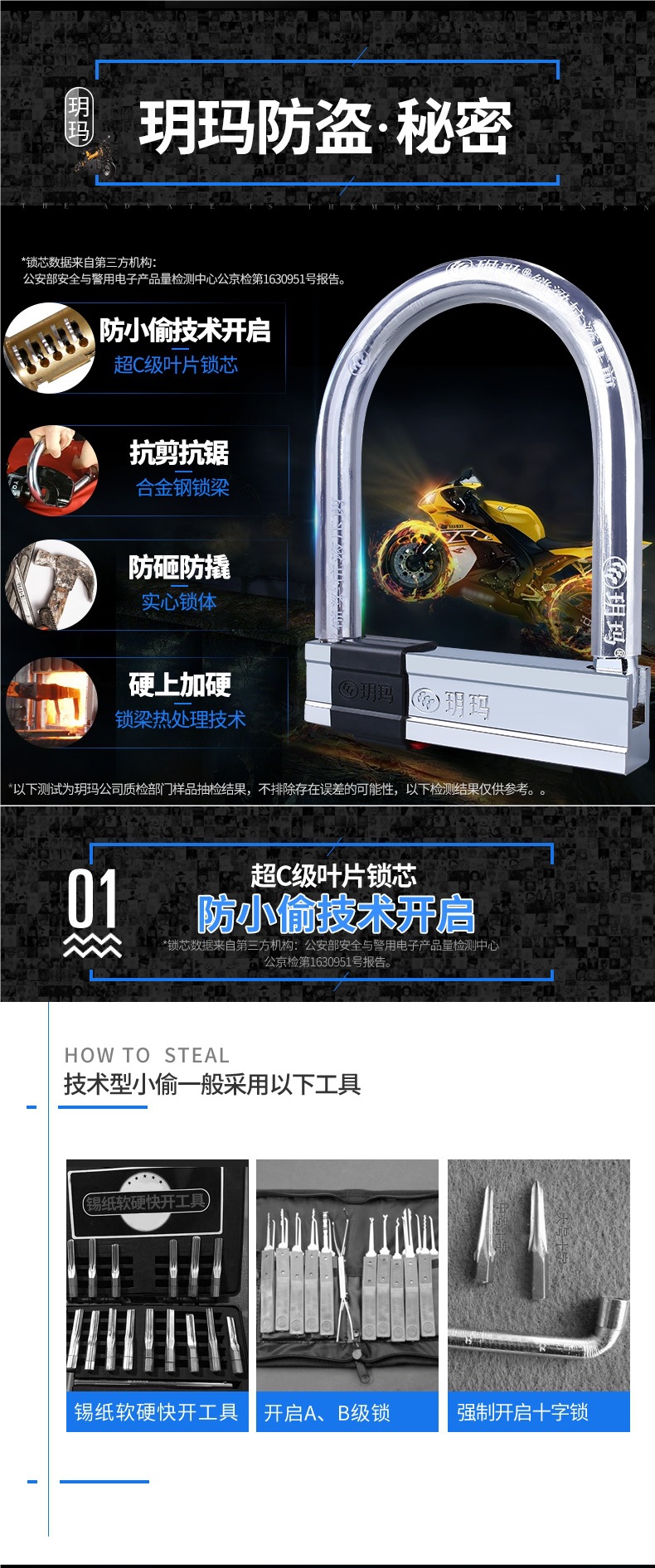 Yuemar Motorcycle Lock Anti-Theft Anti-Pry Electric Bike Lock Bicycle U-Shaped Lock Anti-Hydraulic Shear U-Shaped Lock