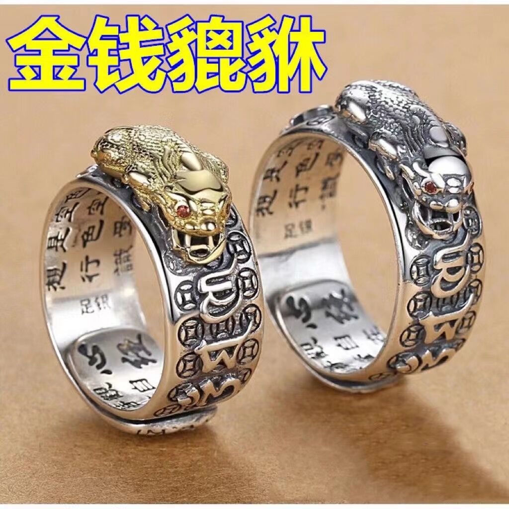 Retro Exquisite Domineering Wealth Pixiu Ring Men's Copper Coins Fashion Simple National Trend Can Be Shipped in One Piece