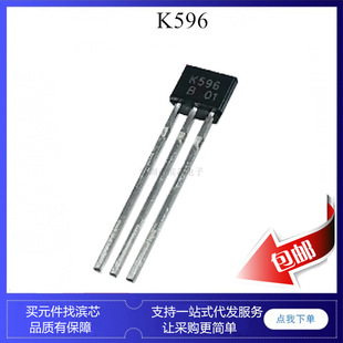 2Sk596 K596B K596 Field Effect Mos Tube K596C Condenser Microphone Transistor To92