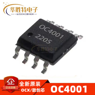 OC4001 SOP8 ԭ�b��Ʒ 100V 3A ������ LED �a���ӿ���оƬIC