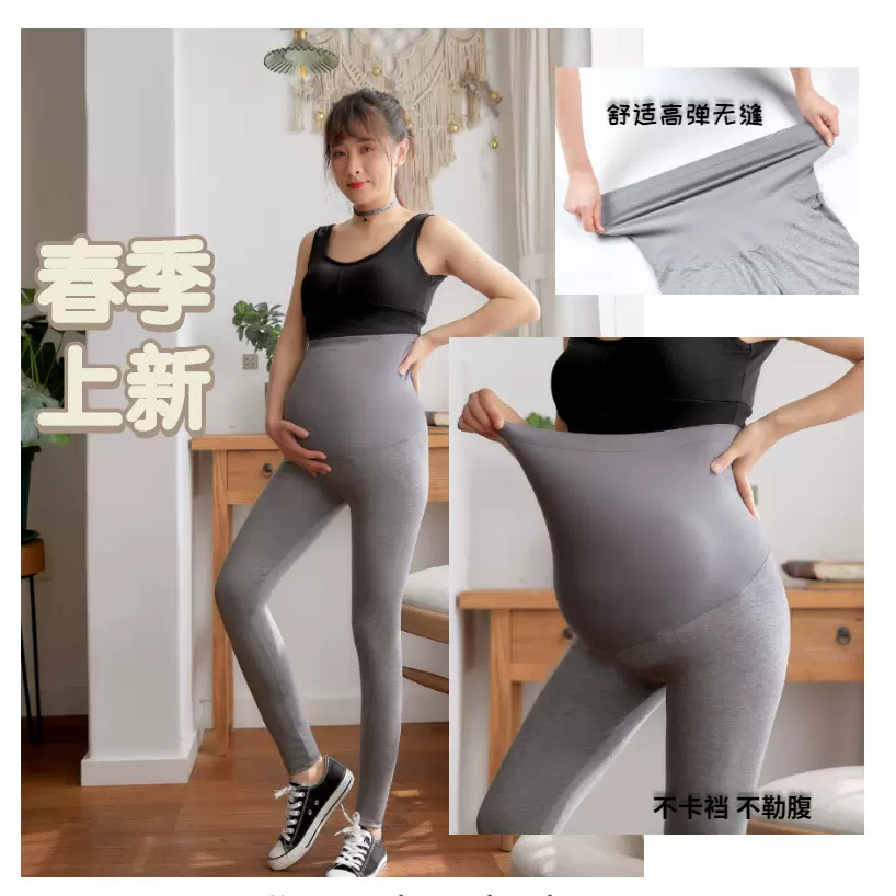 孕妇裤打底新款无缝高腰托腹猫咪标签孕妇打底裤3D九分瑜伽孕妇裤