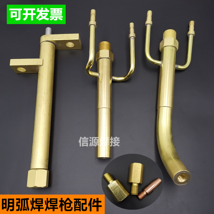 明弧焊配件枪头枪座转换接头堆焊焊导电嘴m10