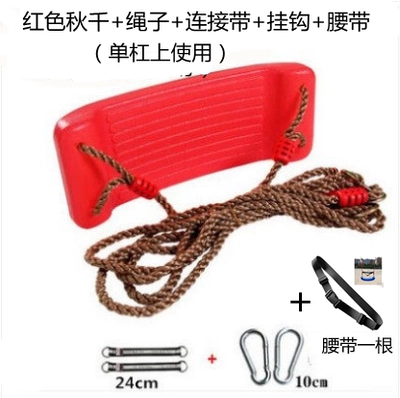 Child seat shed – outdoor adult hammock - red-swing-rope-connecting-strap-hook-for-use-on-a-horizontal-bar-waistband-default-item