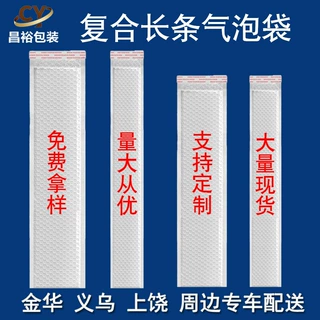 长条80g复合珠光膜气泡信封加厚自粘袋防震防摔气泡袋服装快递袋